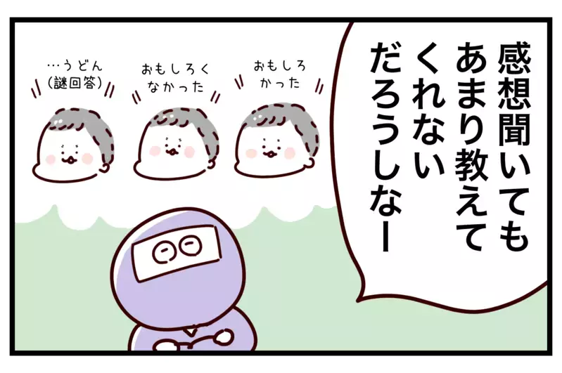 読んだ本がどのくらい面白かったか知りたい！ 子どもが答えやすい感想の聞き方とは【おばバカ一代 第31話】