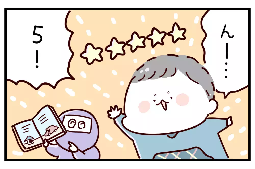 読んだ本がどのくらい面白かったか知りたい！ 子どもが答えやすい感想の聞き方とは【おばバカ一代 第31話】