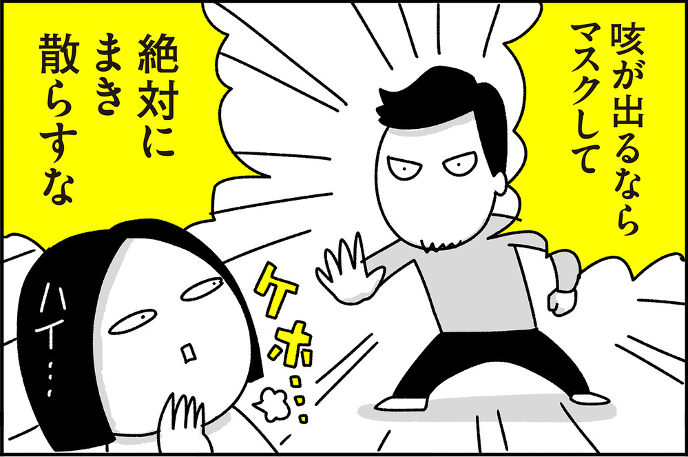 このコロナ禍で夫婦の仲はどうなった？【ちょっ子さんちの育児あれこれ 第22話】