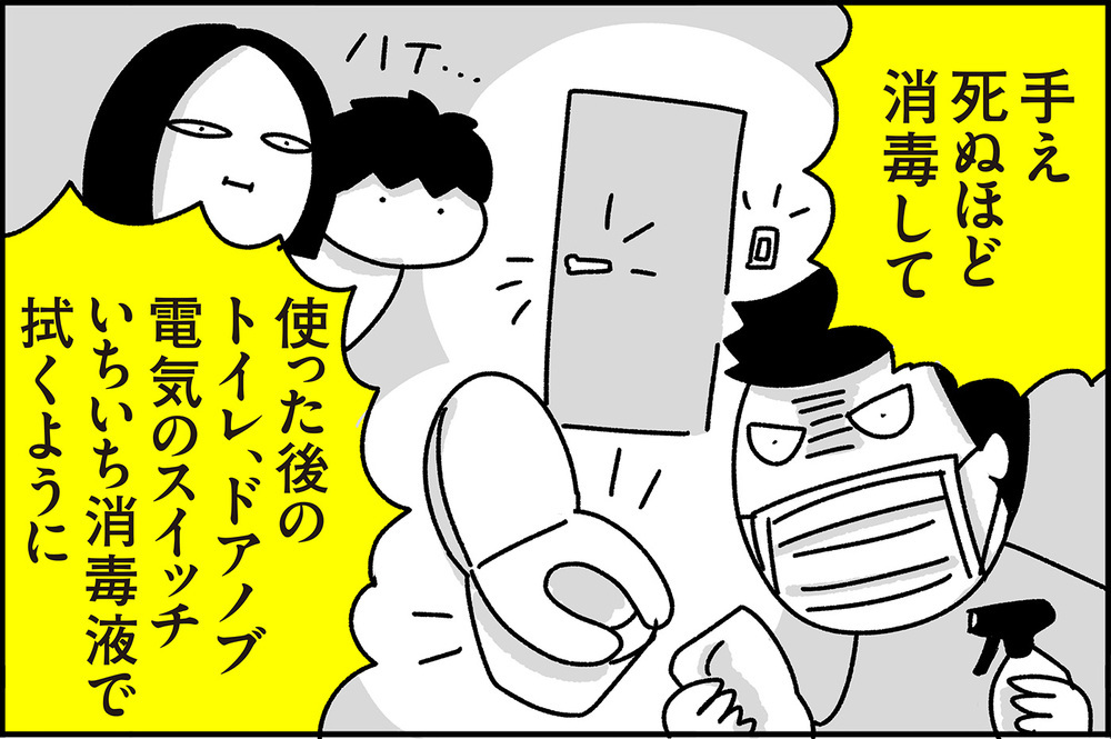 このコロナ禍で夫婦の仲はどうなった？【ちょっ子さんちの育児あれこれ 第22話】