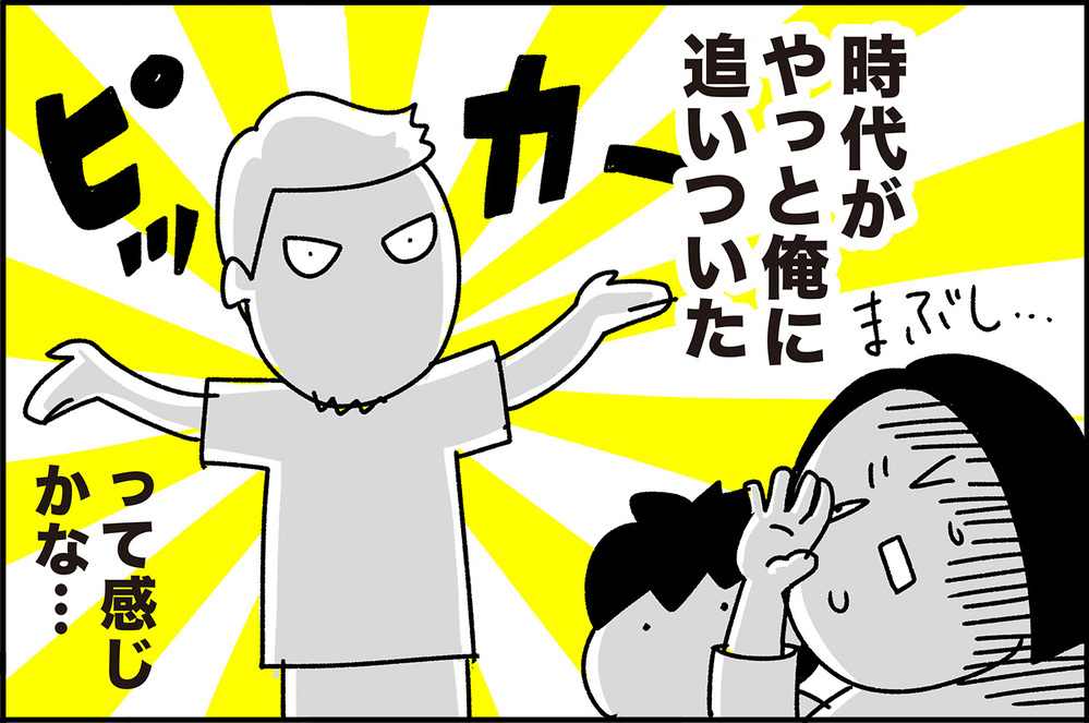 このコロナ禍で夫婦の仲はどうなった？【ちょっ子さんちの育児あれこれ 第22話】
