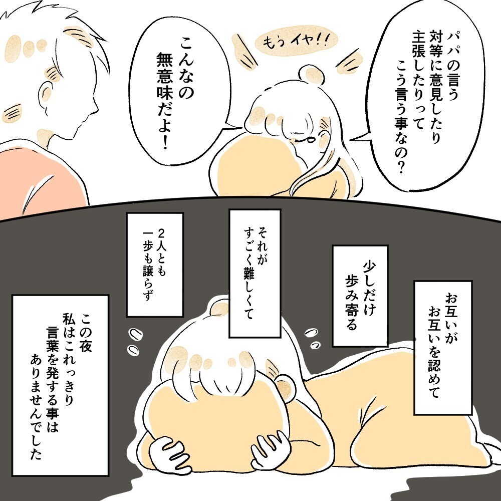 泣きすぎて息が吸えない…!? そんな状況の私に夫は…【育休夫にモヤッとした話 Vol.26】