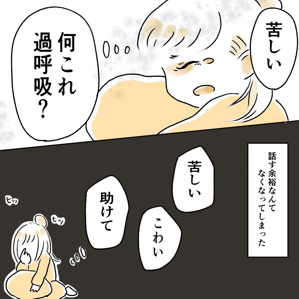 泣きすぎて息が吸えない…!? そんな状況の私に夫は…【育休夫にモヤッとした話 Vol.26】