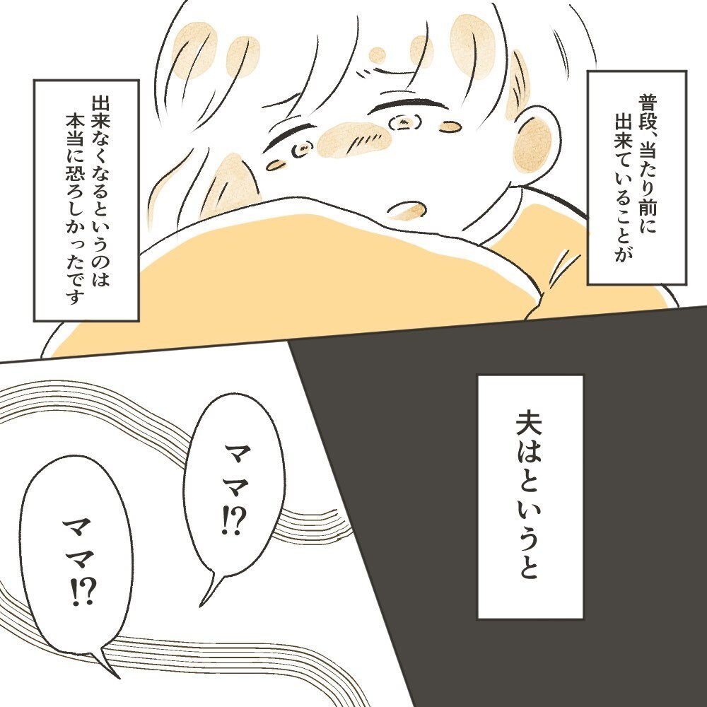 泣きすぎて息が吸えない…!? そんな状況の私に夫は…【育休夫にモヤッとした話 Vol.26】