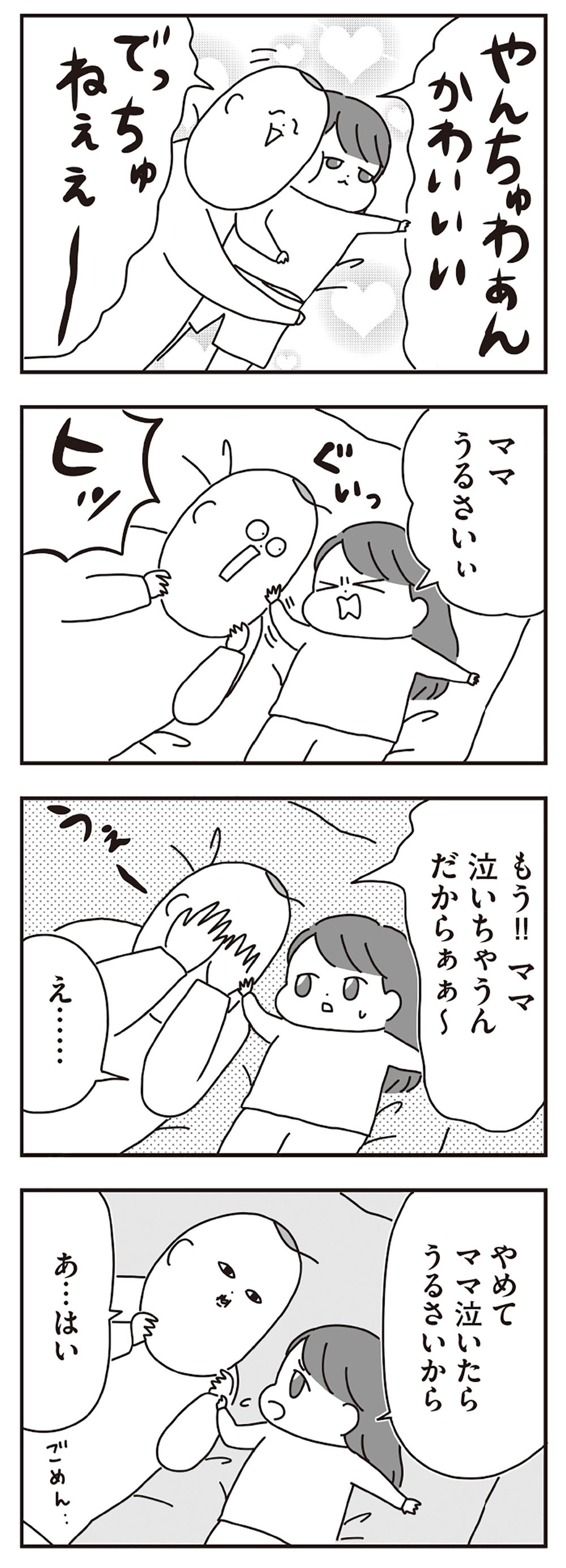 容赦ない子どもの爆笑言葉、赤裸々な育児暴露…つんさんワールドにハマる人続出！