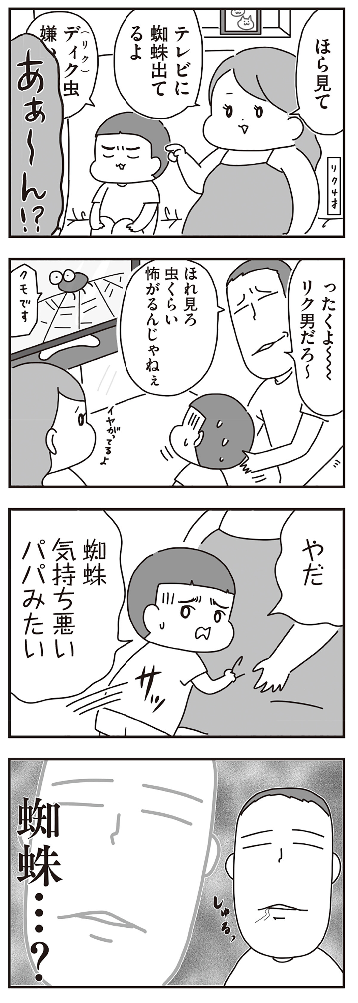 つん 育児