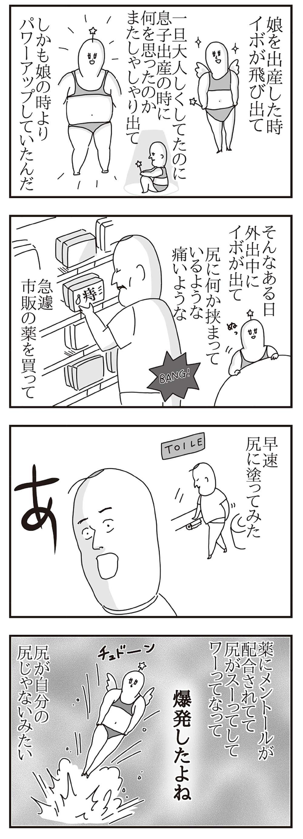 容赦ない子どもの爆笑言葉、赤裸々な育児暴露…つんさんワールドにハマる人続出！