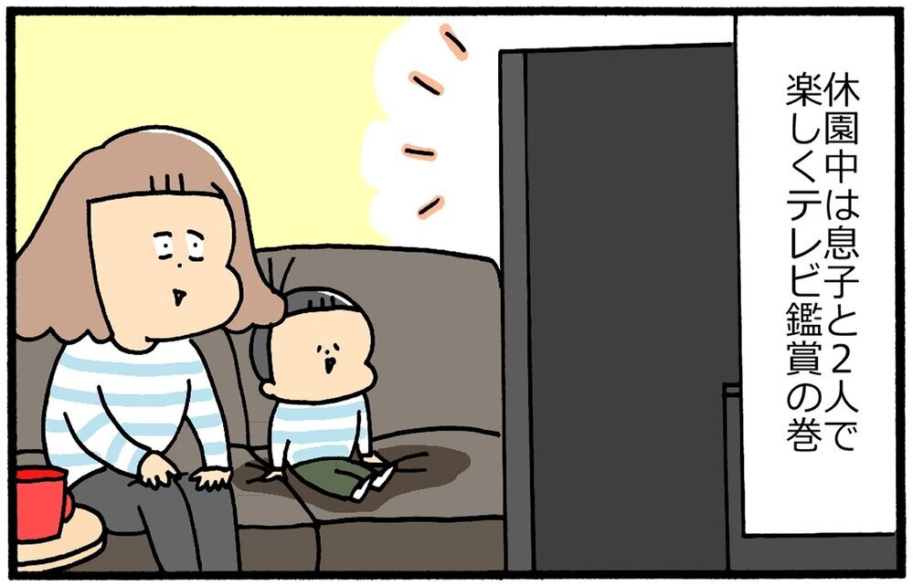 母もゆっくりテレビが見たい…息子のアクロバティックな特撮ヒーロータイム【育児に遅れと混乱が生じてる !! Vol.26】