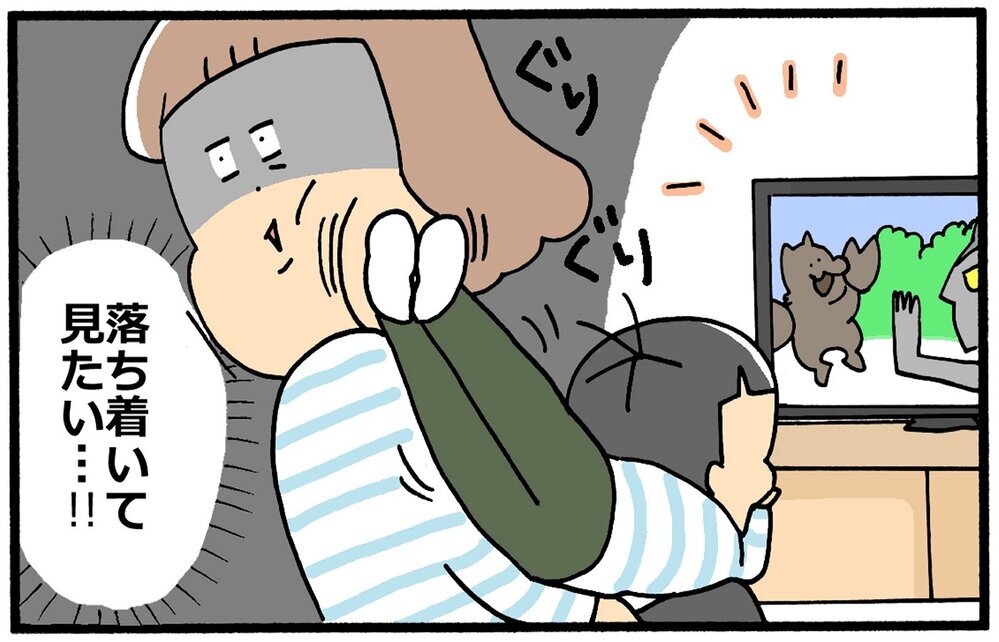 母もゆっくりテレビが見たい…息子のアクロバティックな特撮ヒーロータイム【育児に遅れと混乱が生じてる !! Vol.26】