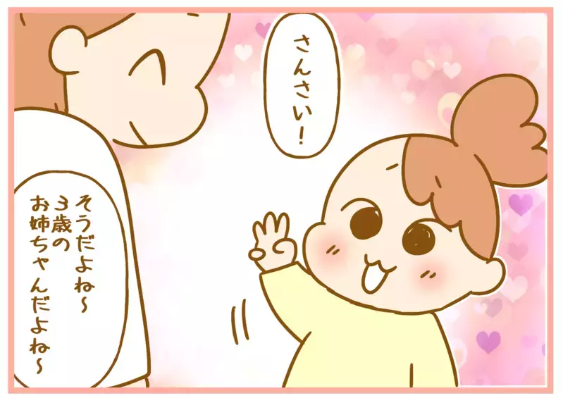 3歳娘、外出中の抱っこはキツい…母の説得にこたえてくれるかと思ったら？【ふたごむすめっこ×すえむすめっこ 第57話】