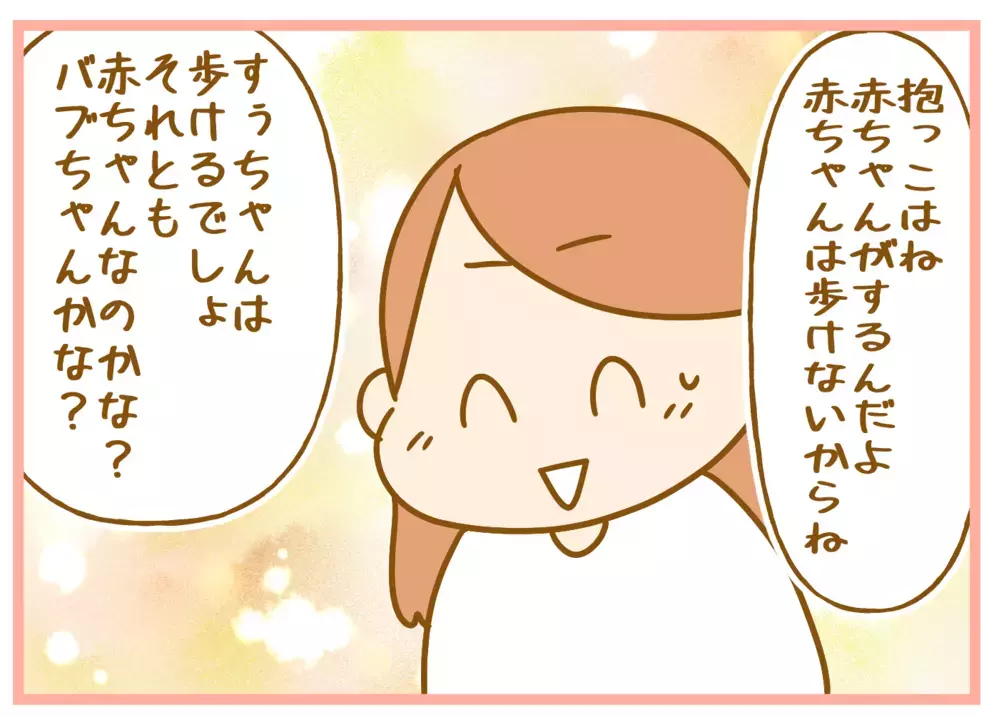 3歳娘、外出中の抱っこはキツい…母の説得にこたえてくれるかと思ったら？【ふたごむすめっこ×すえむすめっこ 第57話】