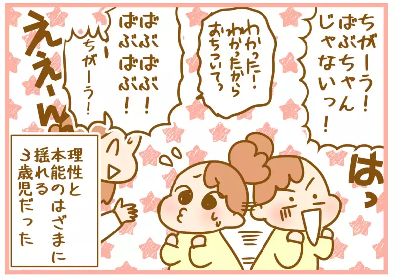 3歳娘、外出中の抱っこはキツい…母の説得にこたえてくれるかと思ったら？【ふたごむすめっこ×すえむすめっこ 第57話】