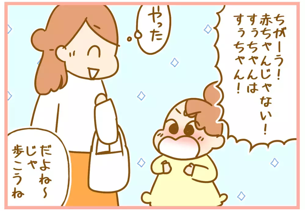3歳娘、外出中の抱っこはキツい…母の説得にこたえてくれるかと思ったら？【ふたごむすめっこ×すえむすめっこ 第57話】