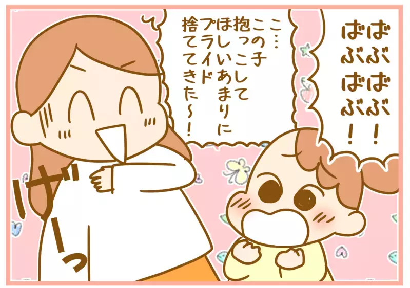 3歳娘、外出中の抱っこはキツい…母の説得にこたえてくれるかと思ったら？【ふたごむすめっこ×すえむすめっこ 第57話】