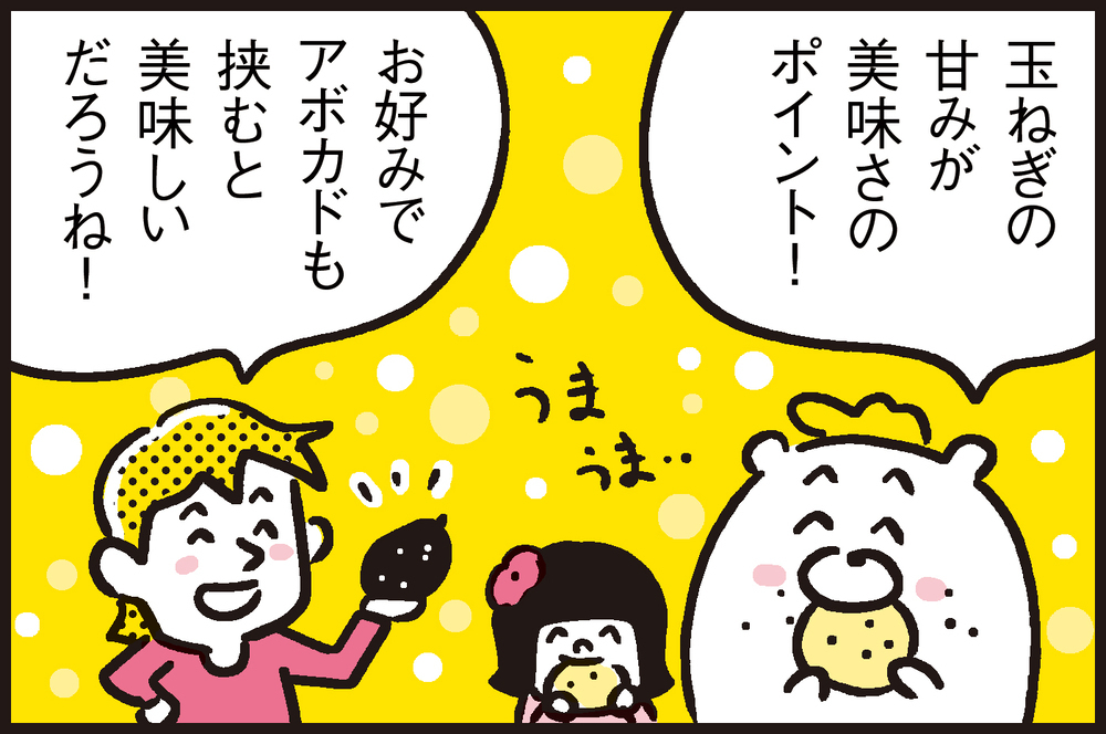 料理疲れにぴったり！ 激安ハンバーガーがひと手間でリッチな味に早変わり【パパン奮闘記 ～娘が嫁にいくまでは～ 第94話】