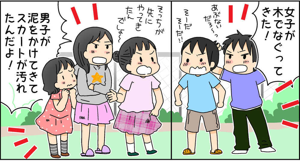 【前編】頻発するお友達トラブル！ 以前は仲介に入っていたけれど…【4人の子ども育ててます 第95話】