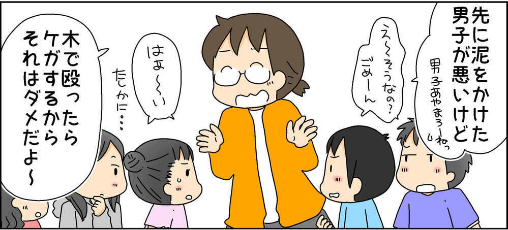 【前編】頻発するお友達トラブル！ 以前は仲介に入っていたけれど…【4人の子ども育ててます 第95話】