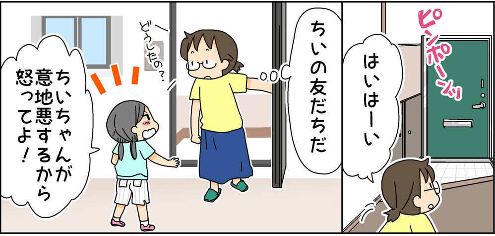 【前編】頻発するお友達トラブル！ 以前は仲介に入っていたけれど…【4人の子ども育ててます 第95話】