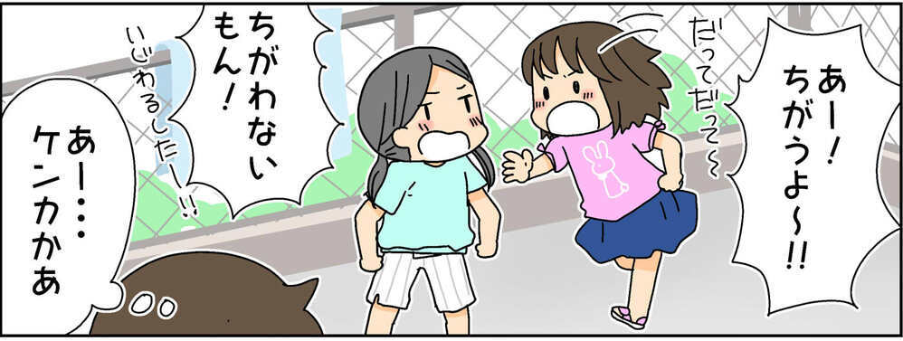 【前編】頻発するお友達トラブル！ 以前は仲介に入っていたけれど…【4人の子ども育ててます 第95話】