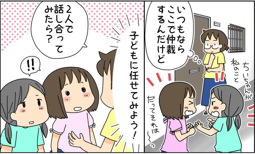 【前編】頻発するお友達トラブル！ 以前は仲介に入っていたけれど…【4人の子ども育ててます 第95話】