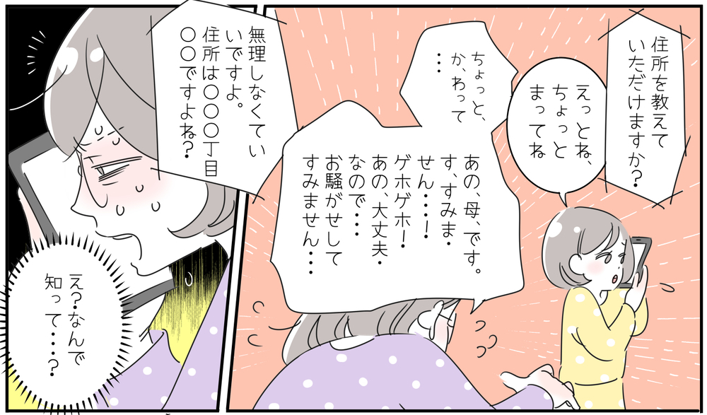 ひとりで救急車を呼んだ子ども…怖くても出せた勇気【6歳の娘がママを救う／後編】【子育ては毎日がたからもの☆ 第93話】