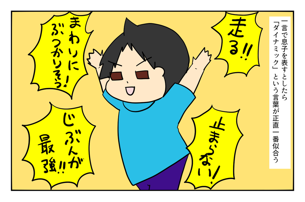 親知らずを抜いて寝込んだ母…息子の「秘めたる優しさ」を知ることに！【ぽこちゃんです＆どんちゃんです Vol.11】