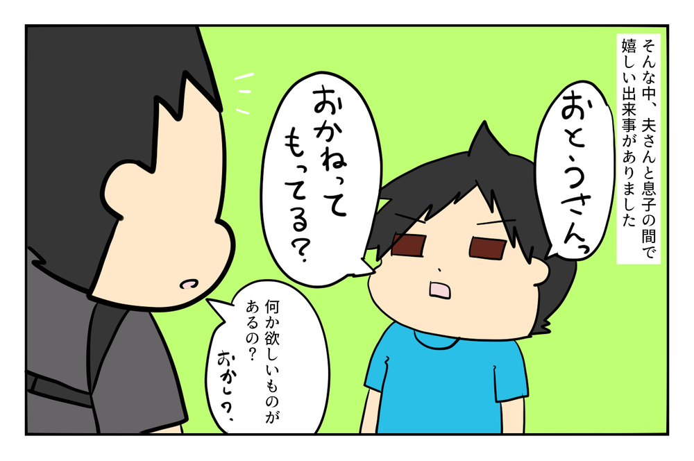 親知らずを抜いて寝込んだ母…息子の「秘めたる優しさ」を知ることに！【ぽこちゃんです＆どんちゃんです Vol.11】