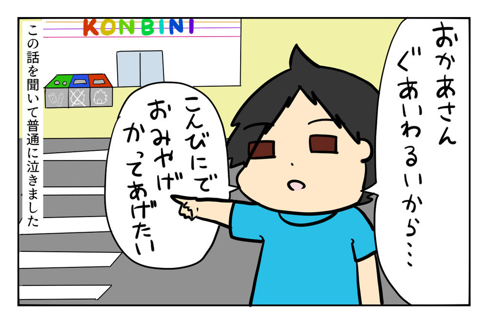 親知らずを抜いて寝込んだ母…息子の「秘めたる優しさ」を知ることに！【ぽこちゃんです＆どんちゃんです Vol.11】