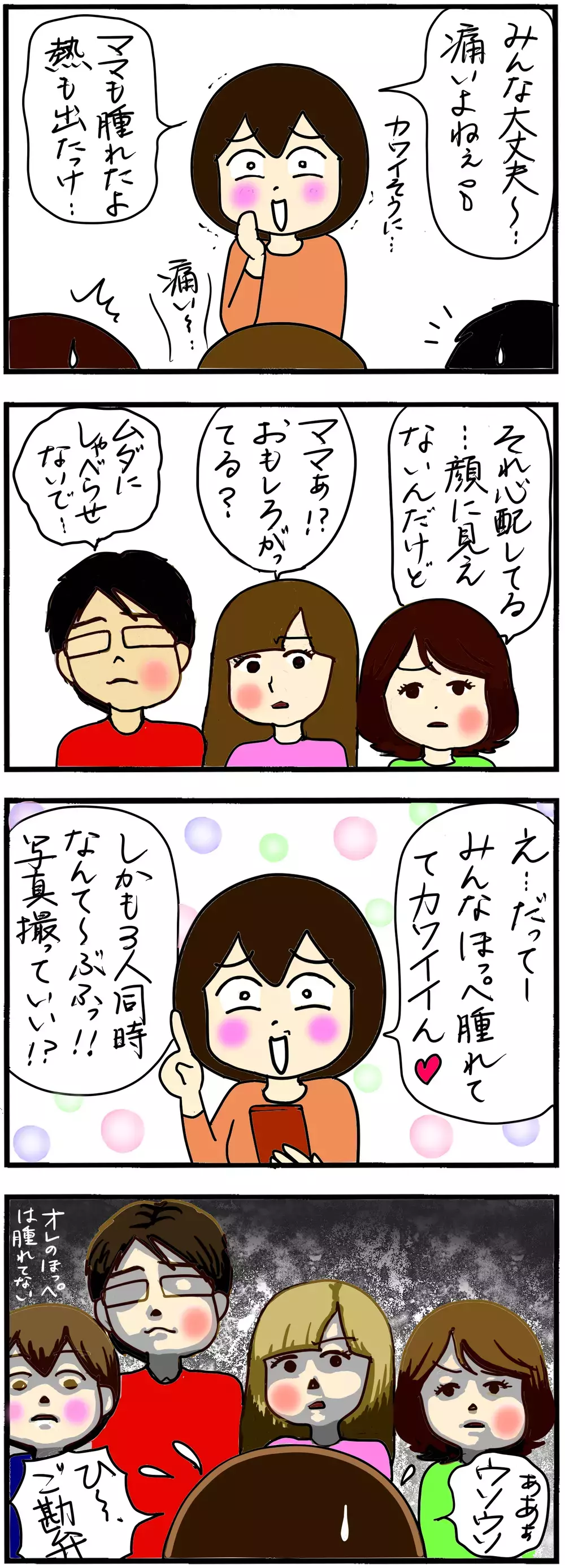 親知らずは抜かなきゃいけない？ 抜く抜かないの判断基準は…【4人の子育て！　愉快なじゃがころ一家 Vol.71】