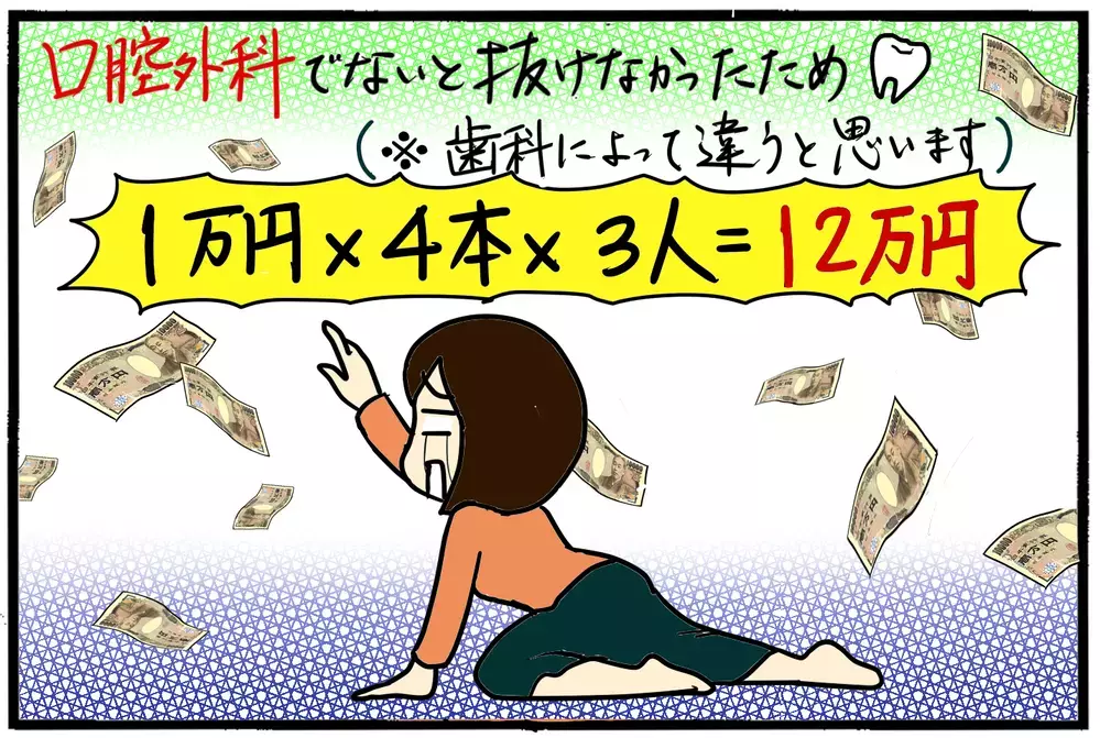親知らずは抜かなきゃいけない？ 抜く抜かないの判断基準は…【4人の子育て！　愉快なじゃがころ一家 Vol.71】