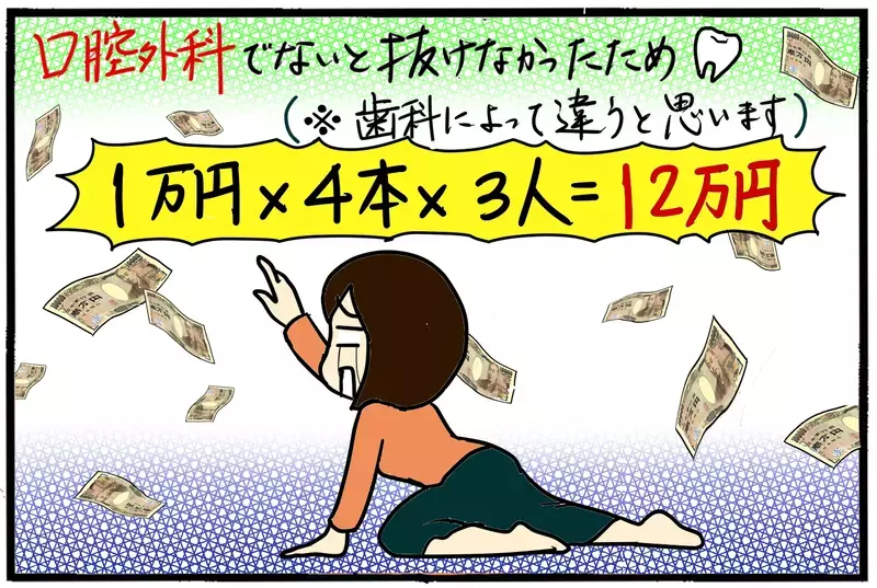 親知らずは抜かなきゃいけない？ 抜く抜かないの判断基準は…