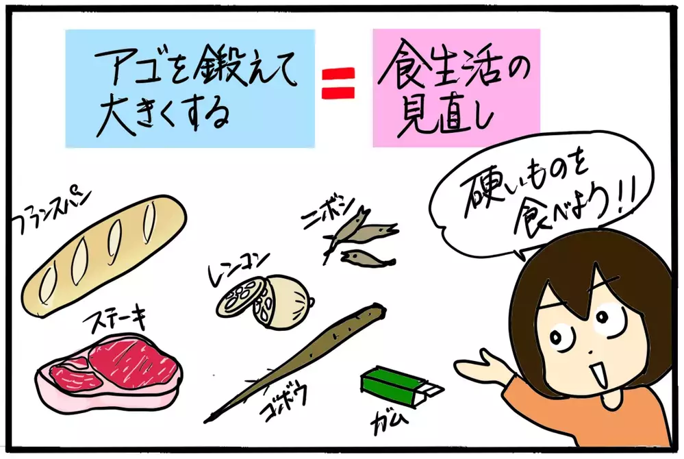 親知らずは抜かなきゃいけない？ 抜く抜かないの判断基準は…【4人の子育て！　愉快なじゃがころ一家 Vol.71】