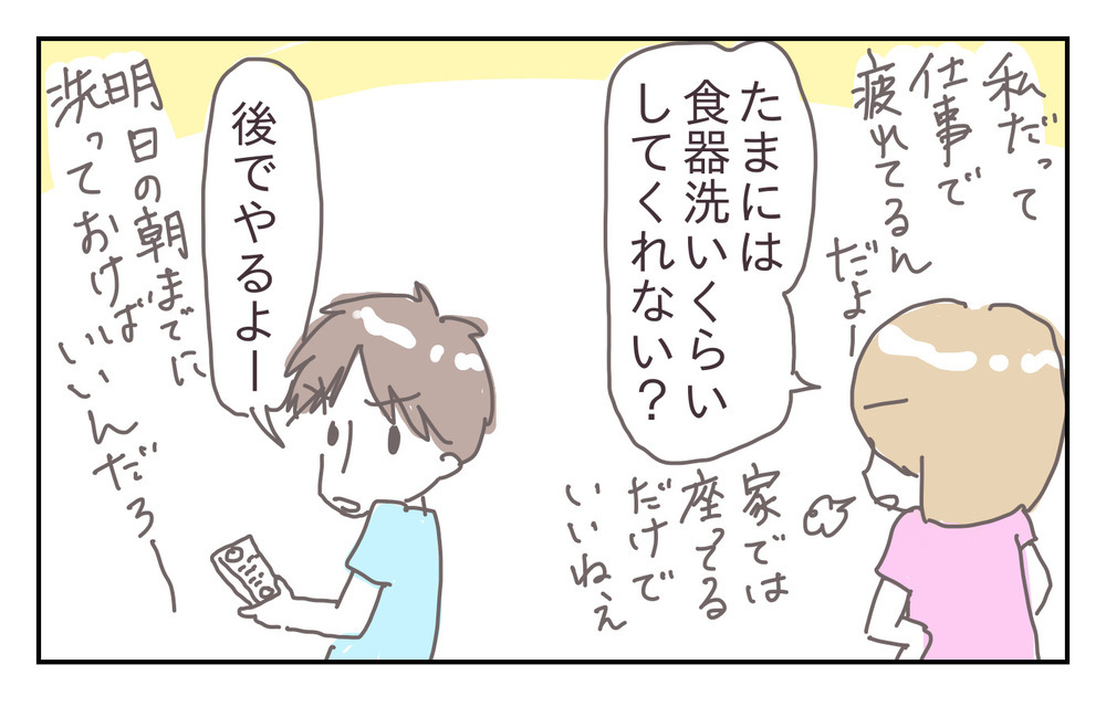 「子どもが産まれたら家事する！」と誓った夫…あれ、気づいたら全部私!?【シャトー家の観察絵日記 Vol.16】