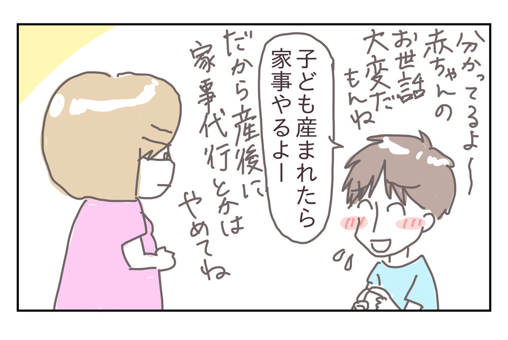 「子どもが産まれたら家事する！」と誓った夫…あれ、気づいたら全部私!?【シャトー家の観察絵日記 Vol.16】