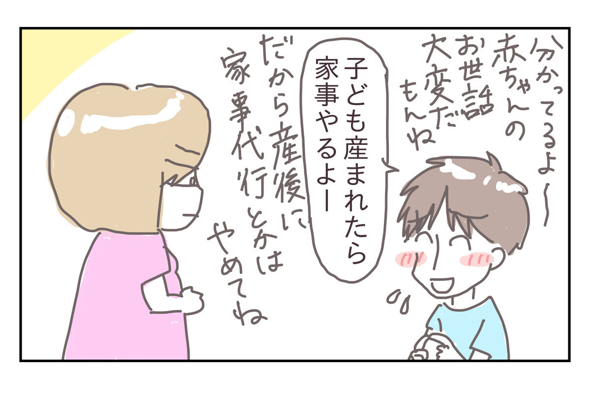 子どもが産まれたら家事する と誓った夫 あれ 気づいたら全部私 シャトー家の観察絵日記 Vol 16 ウーマンエキサイト 1 3