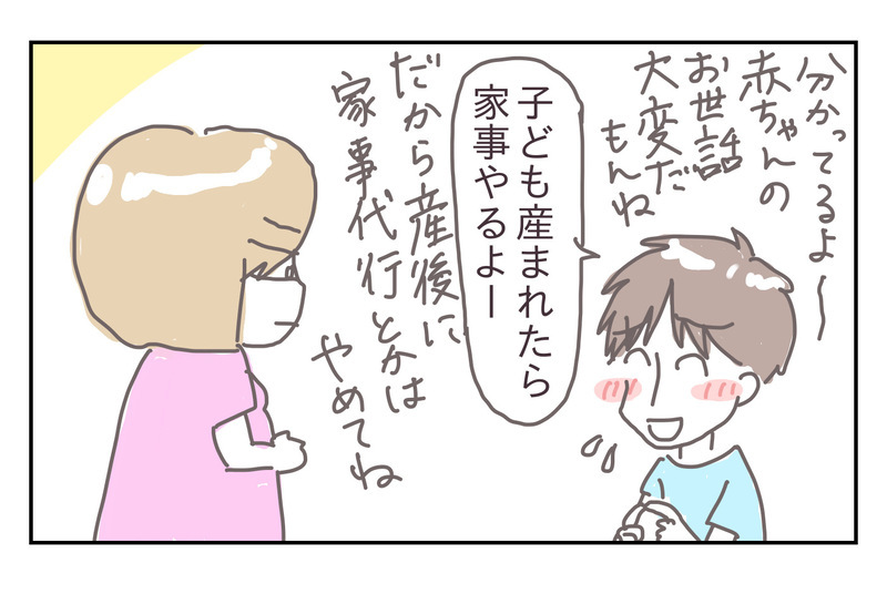 「子どもが産まれたら家事する！」と誓った夫…あれ、気づいたら全部私!?【シャトー家の観察絵日記 Vol.16】