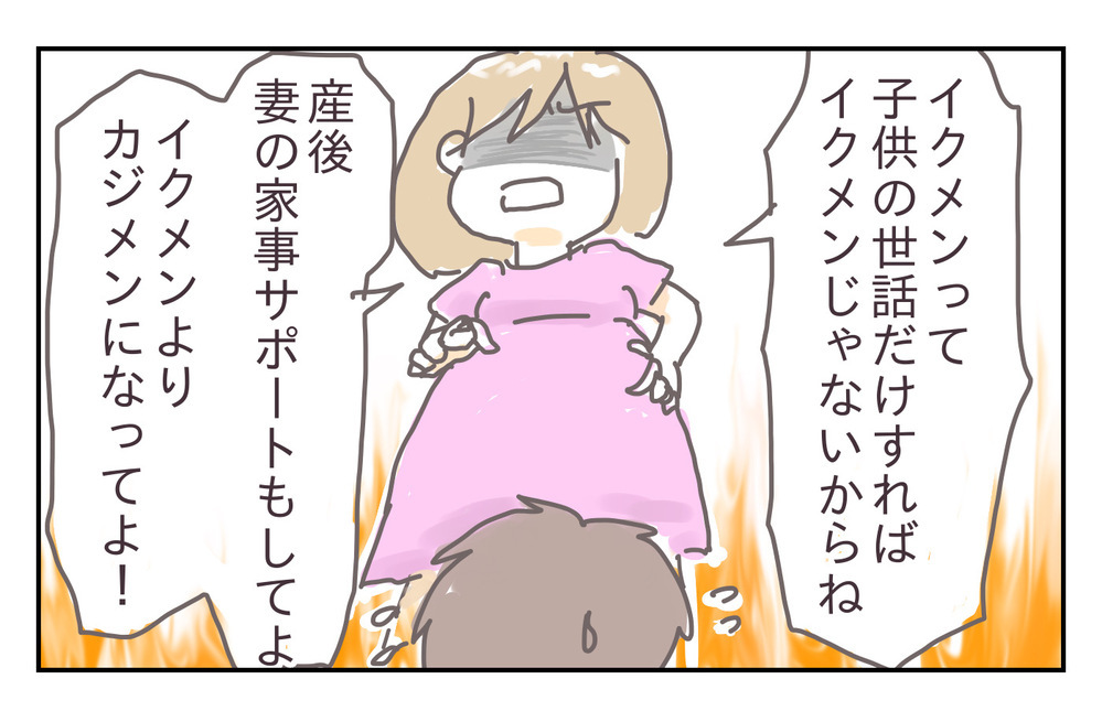 「子どもが産まれたら家事する！」と誓った夫…あれ、気づいたら全部私!?【シャトー家の観察絵日記 Vol.16】