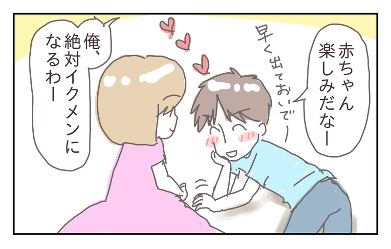 「子どもが産まれたら家事する！」と誓った夫…あれ、気づいたら全部私!?【シャトー家の観察絵日記 Vol.16】