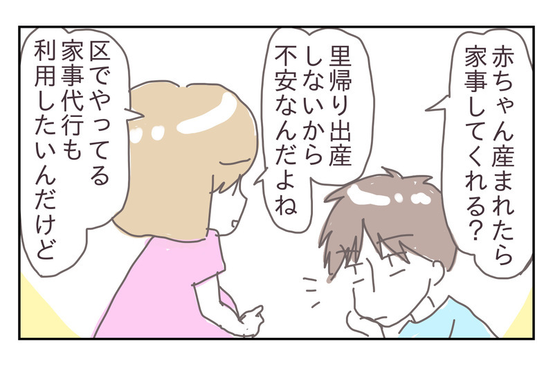 「子どもが産まれたら家事する！」と誓った夫…あれ、気づいたら全部私!?【シャトー家の観察絵日記 Vol.16】