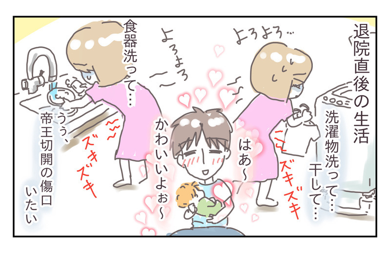 「子どもが産まれたら家事する！」と誓った夫…あれ、気づいたら全部私!?【シャトー家の観察絵日記 Vol.16】