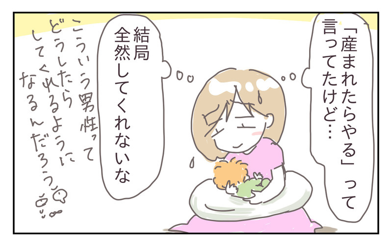 「子どもが産まれたら家事する！」と誓った夫…あれ、気づいたら全部私!?【シャトー家の観察絵日記 Vol.16】