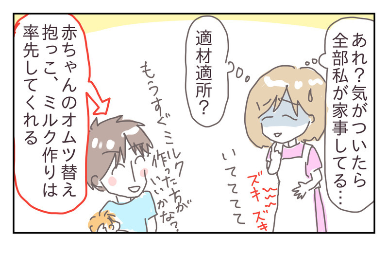 「子どもが産まれたら家事する！」と誓った夫…あれ、気づいたら全部私!?【シャトー家の観察絵日記 Vol.16】