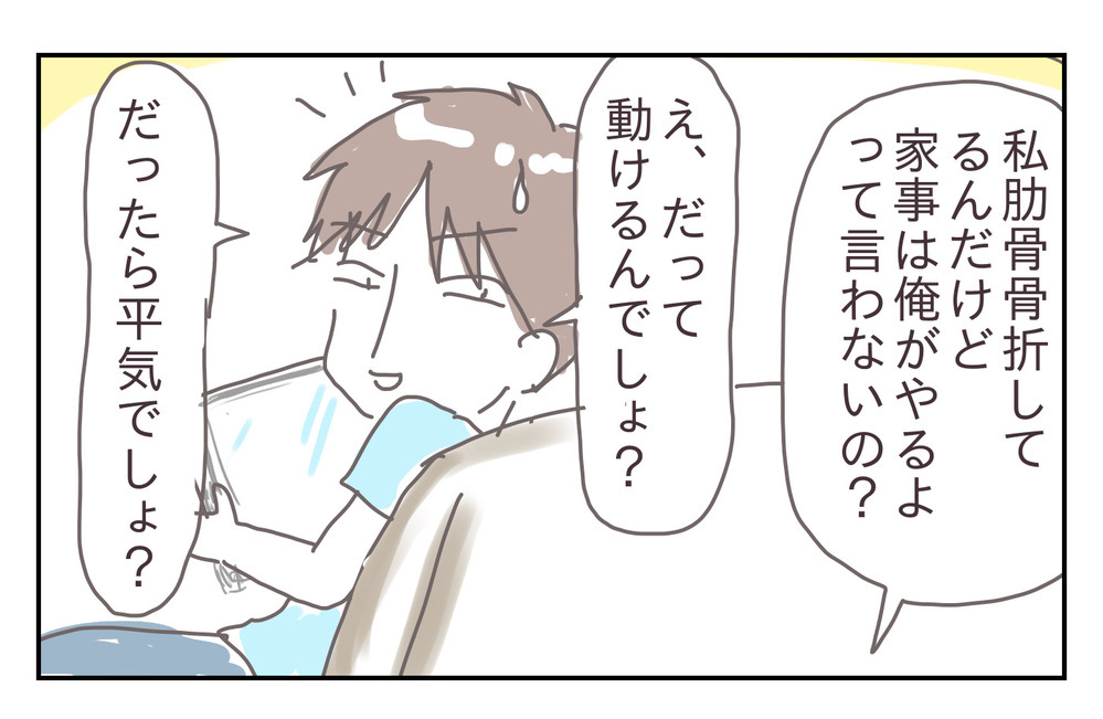 「子どもが産まれたら家事する！」と誓った夫…あれ、気づいたら全部私!?【シャトー家の観察絵日記 Vol.16】