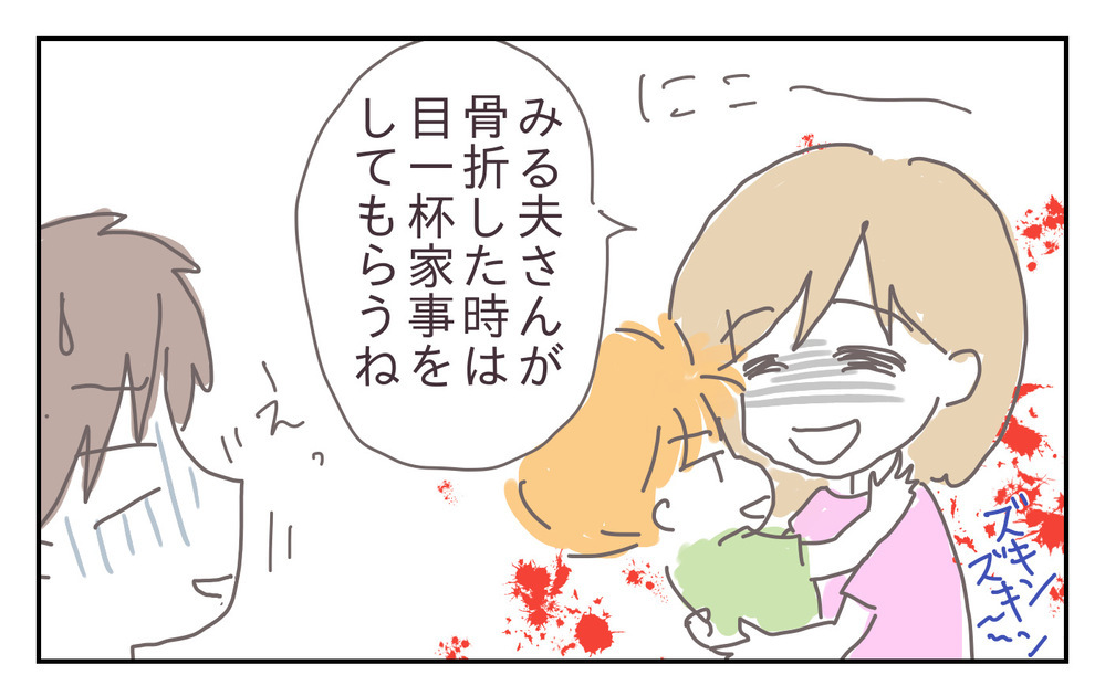 「子どもが産まれたら家事する！」と誓った夫…あれ、気づいたら全部私!?【シャトー家の観察絵日記 Vol.16】