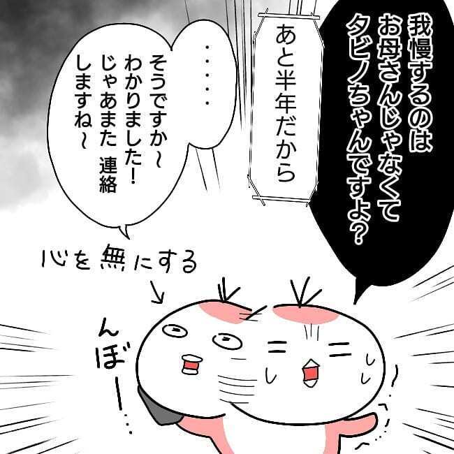 娘を守れるのは、母である自分だけ！ 覚悟を決めていじめっ子のママに連絡すると…【子どもがいじめられたら親はどうする？ Vol.11】