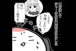いじめっ子ママの意外な反応 しかし いじめ の現場にいた他の子どものママたちは 子どもがいじめられたら親はどうする Vol 12 ウーマンエキサイト 1 2