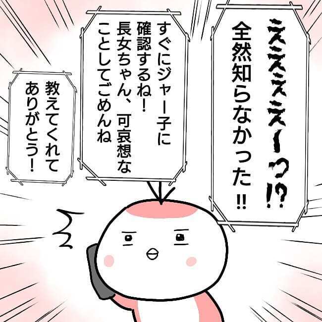 いじめっ子ママの意外な反応、しかし「いじめ」の現場にいた他の子どものママたちは…【子どもがいじめられたら親はどうする？ Vol.12】
