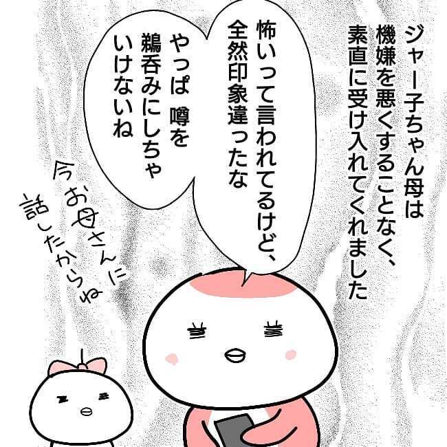 いじめっ子ママの意外な反応、しかし「いじめ」の現場にいた他の子どものママたちは…【子どもがいじめられたら親はどうする？ Vol.12】