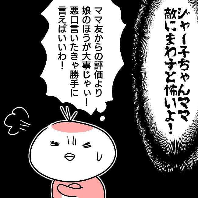 いじめっ子ママの意外な反応、しかし「いじめ」の現場にいた他の子どものママたちは…【子どもがいじめられたら親はどうする？ Vol.12】