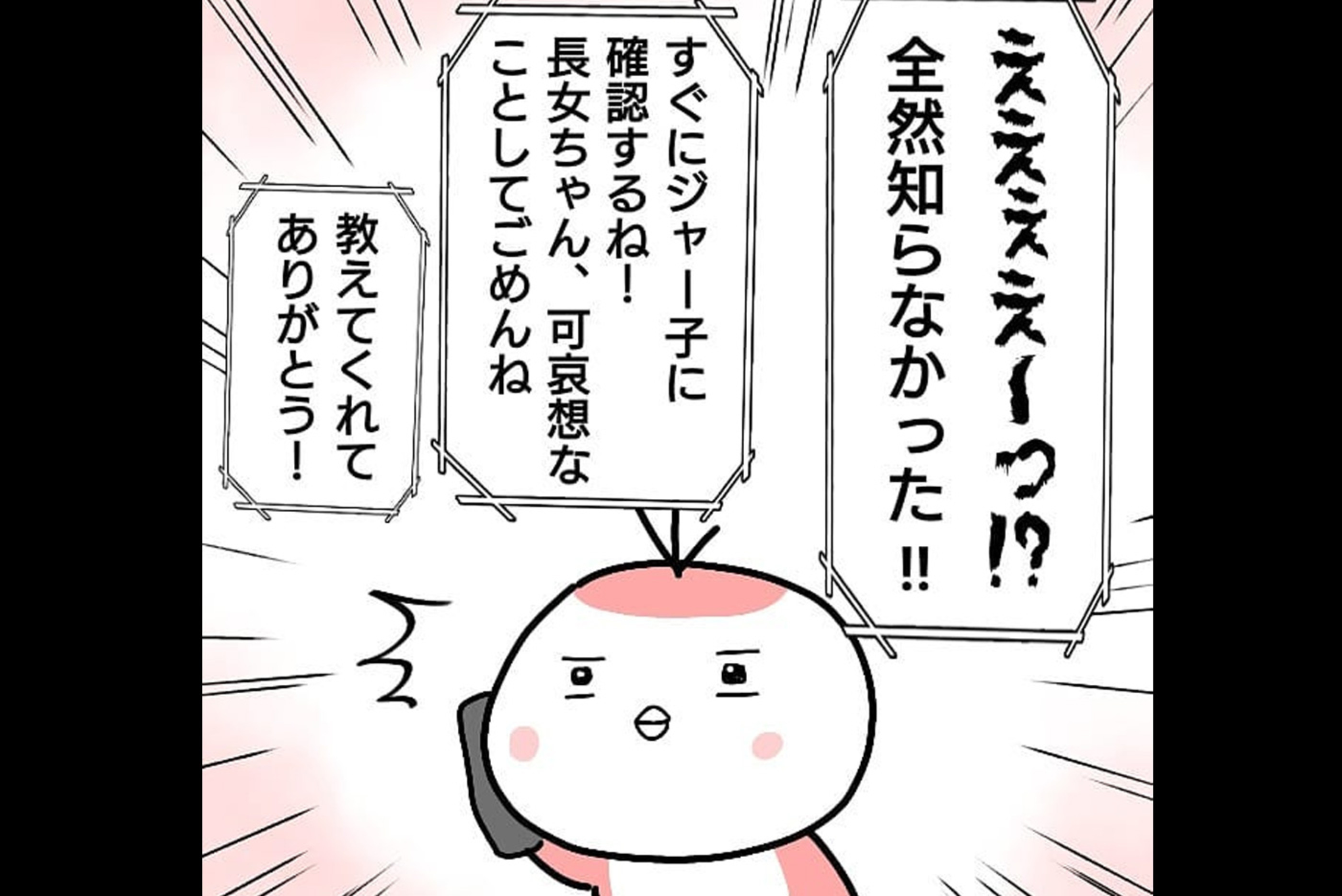 いじめっ子ママの意外な反応 しかし いじめ の現場にいた他の子どものママたちは 子どもがいじめられたら親はどうする Vol 12 ウーマンエキサイト 1 2